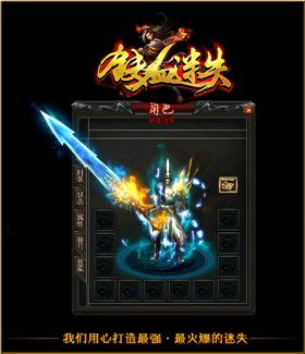 天龙八部私服大挪移