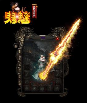 天龙八部私服战火合计