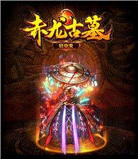 天龙八部私服单机安装