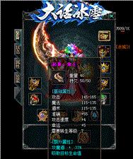 天龙八部私服龙神传说