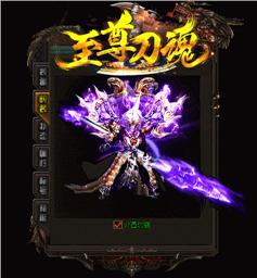 天龙八部私服鸿运王者