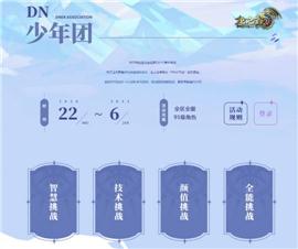 天龙八部私服综合网。